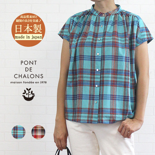 ポンデシャロン PONT DE CHALONS 22431111 可愛いマドラスチェックのプチ袖バンドカラーブラウス 綿100％ レディース 女性 夏シンプル