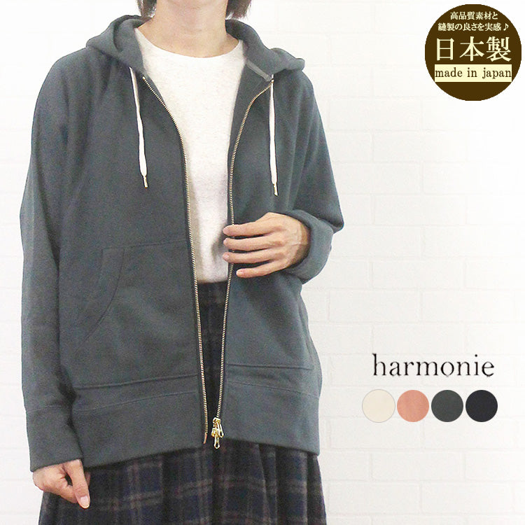 アルモニ harmonie 62300635  日本製 パシフィック・タンブラー 度詰め裏起毛 ドルマン ジップアップ パーカー レディース 女性 服 秋 冬 春