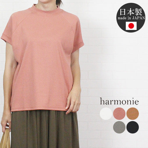 アルモニ harmonie 62367840 ストレッチテレコ ハイネック フレンチスリーブ TEE