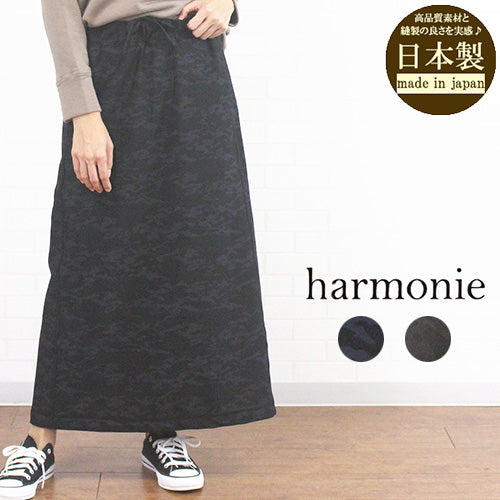 アルモニ harmonie 62419601  日本製 裏起毛 ストレッチ 迷彩 ジャガード  バックスリット ロング丈 スカート レディース 女性 秋 冬 服