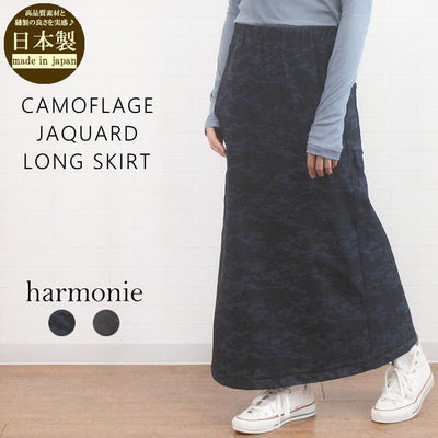 アルモニ harmonie 62419601  日本製 裏起毛 ストレッチ 迷彩 ジャガード  バックスリット ロング丈 スカート レディース 女性 秋 冬 服