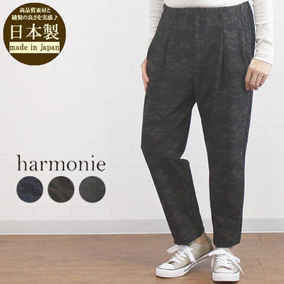 アルモニ harmonie 62419991 日本製  裏起毛 ストレッチ 迷彩 ジャガード テーパード パンツ レディース 女性 秋 冬 服