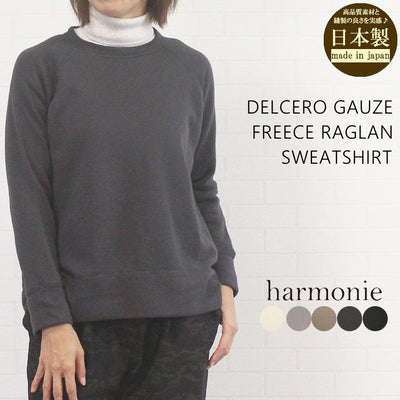 アルモニ harmonie 62480715 日本製 デルセロ ガーゼ裏毛 ラグラン リラックス トレーナー レディース 女性 秋 冬 春 服