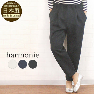 アルモニ harmonie 62495995  日本製 リサイクル melange ダンボールニット  テーパード パンツ レディース 女性 秋 冬 春 服