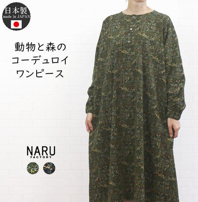 NARU ナル 650860 日本製  動物と森のコーデュロイ ワンピース