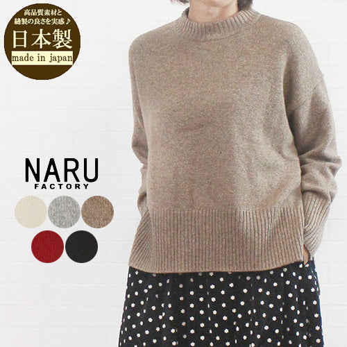 NARU ナル 653702 日本製 エアーヤーン コットン コモドニット プルオーバー レディース 女性 服 秋 冬