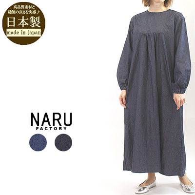 NARU ナル 654826 日本製 ５ozデニム スクエアヨーク ワンピース