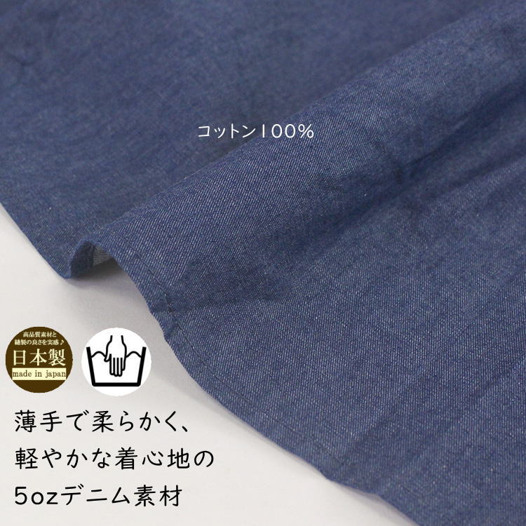 NARU ナル 654827  日本製  ５ozデニム チロル スカート