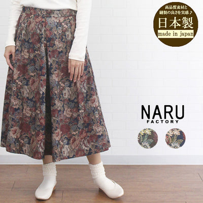 NARU ナル 656812 日本製 30ビエラ ゴブラン ロココ柄 タック フレア スカート レディース 女性 服 秋 冬