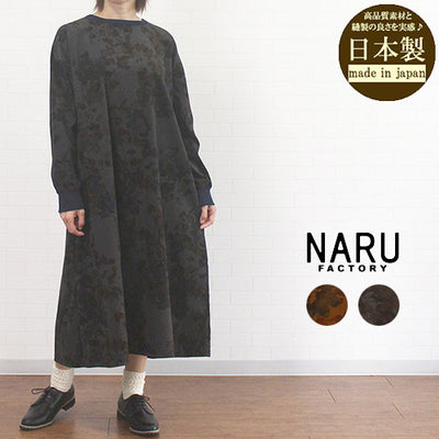 NARU factory ナル 656825 日本製 21W コーデュロイ  オーバーダイ プリント ワンピース レディース 女性 服 秋 冬