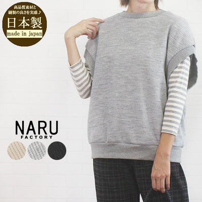 NARU factory ナル 657001 日本製 AW ダブルワッフル ベスト レディース 女性 服 秋 冬 春