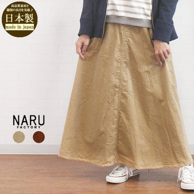 NARU factory ナル 659812 日本製 細コール ワッシャー フレア スカート レディース 女性 服 秋 冬