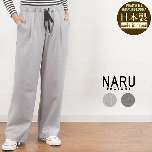 NARU ナル 659906 日本製 モナルーチェ ドロスト ワイドストレート パンツ レディース 女性 服 秋 冬 春