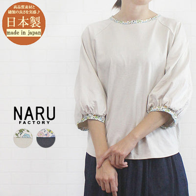 NARU ナル 661011  日本製 40/2天竺 ネック・袖口異素材切替 プルオーバー レディース 女性 服 秋 春