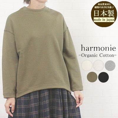 アルモニ harmonie 82490275 日本製 ORGANIC COTTON ヴィンテージ裏毛 ３本針ステッチ リラックス　プルオーバー レディース 女性 秋 冬 春 服