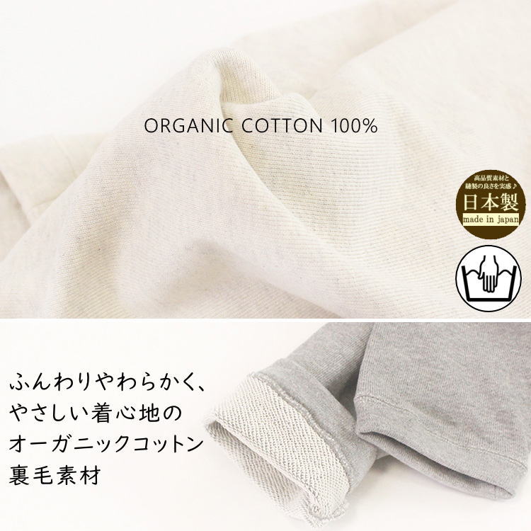 アルモニ harmonie 82490275 日本製 ORGANIC COTTON ヴィンテージ裏毛 ３本針ステッチ リラックス　プルオーバー レディース 女性 秋 冬 春 服