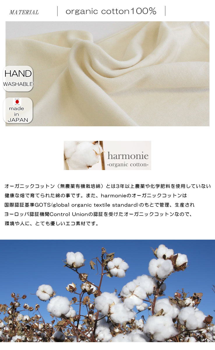 アルモニ harmonie 8840175 肌に優しいオーガニックコトンの日本製タンクトップ ハルモニー インナー ノースリーブ