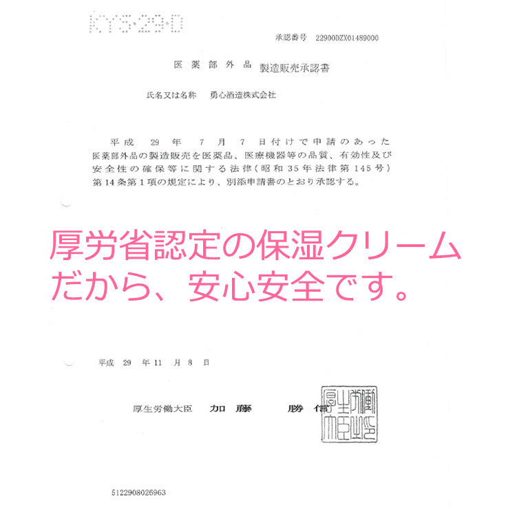 ファイエット薬用保湿クリーム コスメ スキンケア 厚生労働省認定 日本製 自然派 ライスパワー.NO11 – ジュールフェリエ