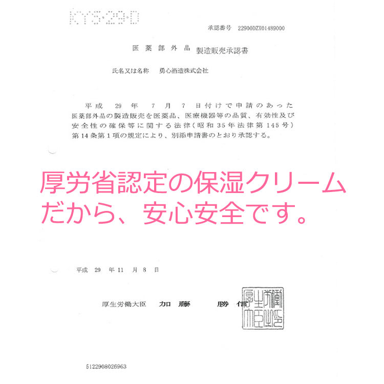 ファイエット薬用保湿クリームと今治タオルのギフト 母の日 コスメ スキンケア 厚生労働省認定 日本製 50g入り