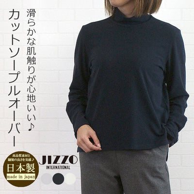 ジッツォ JIZZO JKEE93 ハイネックカットソープルオーバー MIP 起毛 暖かい 日本製 秋 冬 レディース 女性