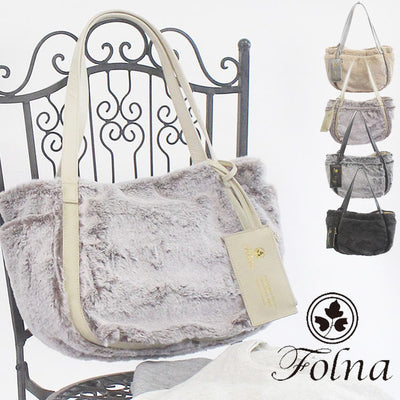 Folna フォルナ folna K904060 Airy トートBAG ファーバッグ レディース 女性 秋 冬 牛革 本革