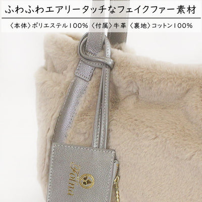 Folna フォルナ folna K904060 Airy トートBAG ファーバッグ レディース 女性 秋 冬 牛革 本革