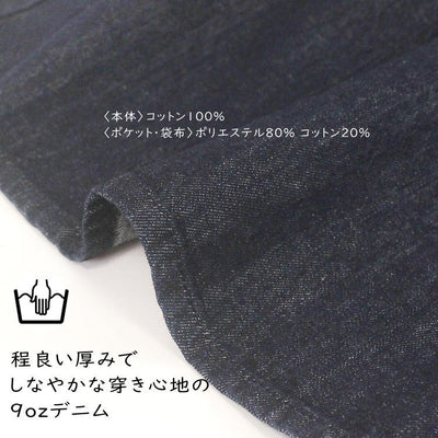 KELEN ケレン LKL24FSK2031 "ESKA DENIM" デニム タック スカート  レディース 女性 服 秋 冬 春 夏