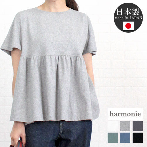 アルモニ harmonie 62150305<br> トップス Tシャツ カットソー 日本製 ウエストギャザー 切替え リラックス コットン 綿100％ 半袖 レディース 夏 ハルモニー カジュアル 可愛い 大人 ゆったり シンプル 洗濯可 フリー 9号 11号