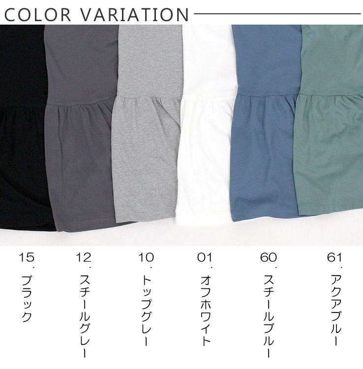 アルモニ harmonie 62150305<br> トップス Tシャツ カットソー 日本製 ウエストギャザー 切替え リラックス コットン 綿100％ 半袖 レディース 夏 ハルモニー カジュアル 可愛い 大人 ゆったり シンプル 洗濯可 フリー 9号 11号