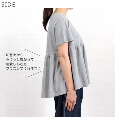 アルモニ harmonie 62150305<br> トップス Tシャツ カットソー 日本製 ウエストギャザー 切替え リラックス コットン 綿100％ 半袖 レディース 夏 ハルモニー カジュアル 可愛い 大人 ゆったり シンプル 洗濯可 フリー 9号 11号