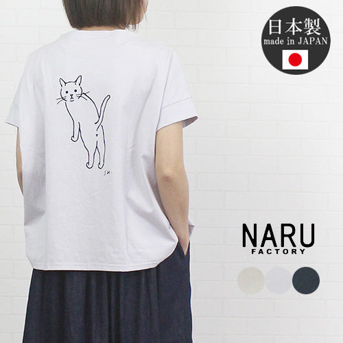 NARU 【ナル】 40/2 CLASSIC天竺 振り返り猫コンフィーシャツ