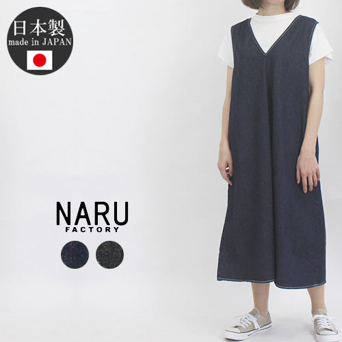 NARU 【ナル】 ８oz ムラデニム ジャンパースカート