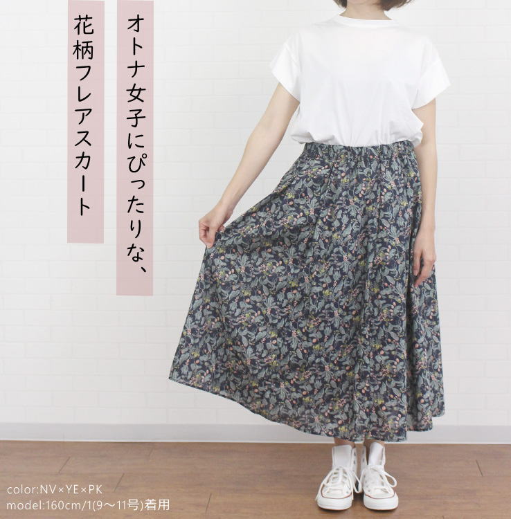 NARU 【ナル】 649907 60ローンオーガニック花柄ギャザースカート