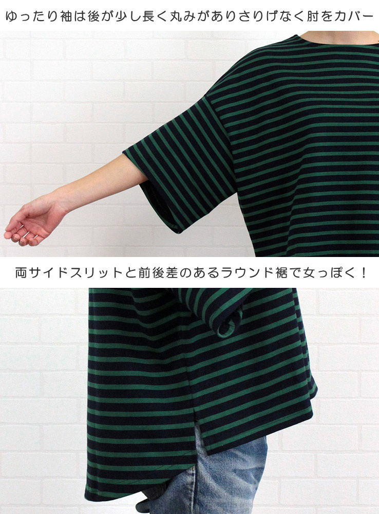 アルモニ harmonie 82020675<br> トップス プルオーバー Tシャツ<br> カットソー ボーダー 5分袖 裾ラウンド オーガニックコットン 日本製 レディース 春 夏 おうち時間 リラックス ハルモニー フリー 9～11号 ハルモニ お洗濯可