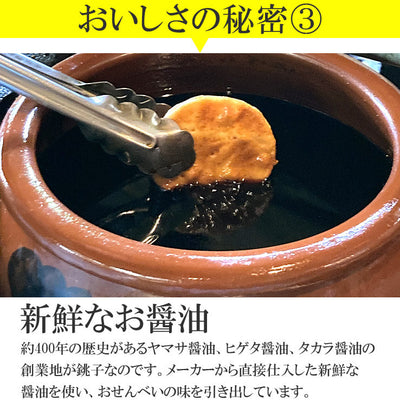 銚子名物 備長炭職人手焼き 割れせんべい6個入セット ざらめせんべい おかき ぬれせんべい お菓子 おやつ おつまみ