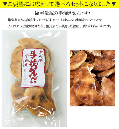 銚子名物 備長炭職人手焼き 割れせんべい6個入セット ざらめせんべい おかき ぬれせんべい お菓子 おやつ おつまみ