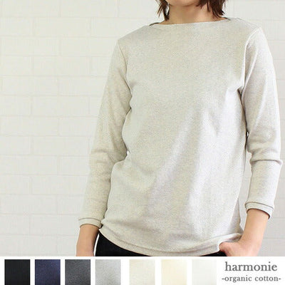 アルモニ harmonie 8810245<br> トップス カットソー Tシャツ 8分袖 レディース 女性 春 秋 ボートネック 綿100％ オーガニックコットン ゆったり 無地 日本製 洗濯可 大人 敏感肌 肌あれなし 女性 プレゼント ギフト