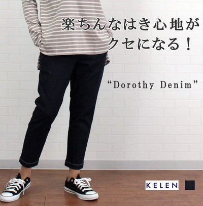 KELEN　kelen ケレン lkl14spt1<br>Dorothy Denim"ボトムス パンツ リラックスデニム ゆったりシルエット ストレッチデニム素材 ウエストゴム 穿きやすい テーパードパンツ レディース 女性 春 夏 秋 冬 大人 カジュアル インディゴ XS S"