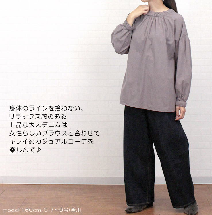 KELEN ケレン LKL19NPT01<br>“Olue” ボトムス パンツ デニム ワイドシルエット ジャストウエスト ハイウエスト 11oz ソフト ゆったり リラックス 大人 レディース 春 夏 秋 冬 カジュアル きれいめ S M 7号 9号 11号 洗濯可 女性