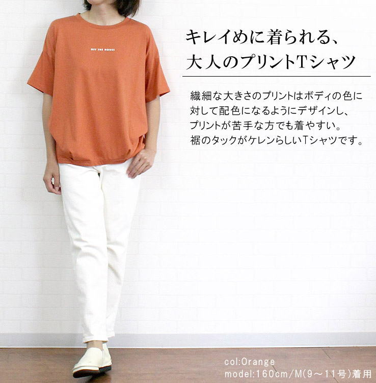 【SALE 20%OFF】<br> KELEN kelen ケレン<br> LKL22SBL15 “ADAMS”<br> トップス Tシャツ プリント プルオーバー カットソー ヘムタック 半袖 コットン100％ 綿 レディース 女性 春 夏 秋 M 9号 11号 ゆったり 大人 きれいめ カジュアル