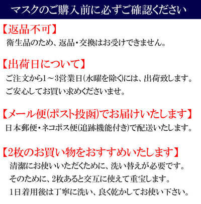 マスク 大人用 布マスク ゆかた生地 浴衣地 和柄 日本製 夏 清涼感 三勝 六瓢息災 メーカー ブランド 綿 コットン 2層構造 立体 洗える 繰り返し洗える 衛生 花粉 ほこり ウィルス 肌にやさしい 敏感肌 プレゼント