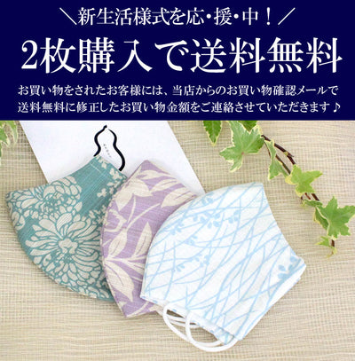 マスク 大人用 布マスク ゆかた生地 浴衣地 和柄 日本製 夏 清涼感 三勝 六瓢息災 メーカー ブランド 綿 コットン 2層構造 立体 洗える 繰り返し洗える 衛生 花粉 ほこり ウィルス 肌荒れしにくい 敏感肌 プレゼント