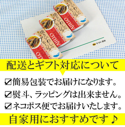 焼きいわしのアヒ―ジョ 3缶セット いわし 缶詰 いわし缶詰 イワシ 鰯 アヒ―ジョ 缶詰セット 食品 おかず おつまみ グルメ お取り寄せ 銚子 銚子港直送 高木商店 国産 日本製 日持ち 健康食 防災食 酒 ワイン ビール 簡単料理 時短料理