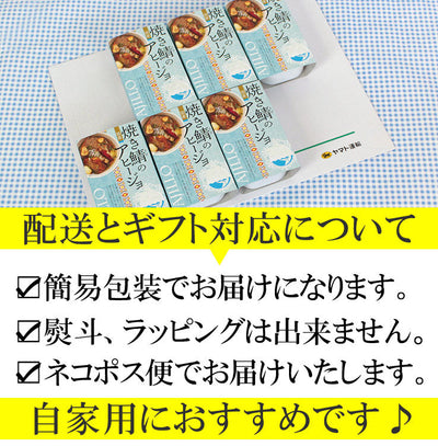 焼き鯖のアヒ―ジョ6缶セット 鯖缶詰 さば缶詰 サバ 鯖 アヒ―ジョ 缶詰セット 食品 おかず おつまみ グルメ お取り寄せ 銚子 銚子港直送 高木商店 国産 日本製 日持ち 健康食 防災食 酒 ワイン ビール 簡単料理 時短料理